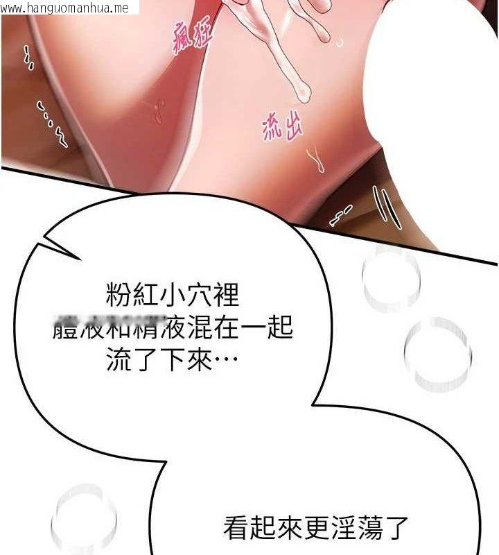 韩国漫画Beautiful-Days韩漫_Beautiful-Days-第46话-这学姐…还得好好调教啊在线免费阅读-韩国漫画-第5张图片