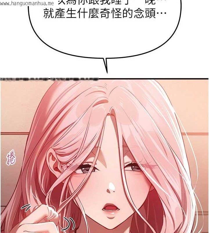 韩国漫画Beautiful-Days韩漫_Beautiful-Days-第46话-这学姐…还得好好调教啊在线免费阅读-韩国漫画-第33张图片