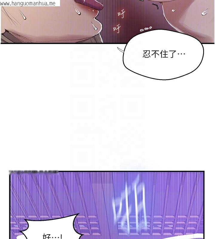 韩国漫画秘密教学韩漫_秘密教学-第279话-她的舌头…好灵活在线免费阅读-韩国漫画-第64张图片