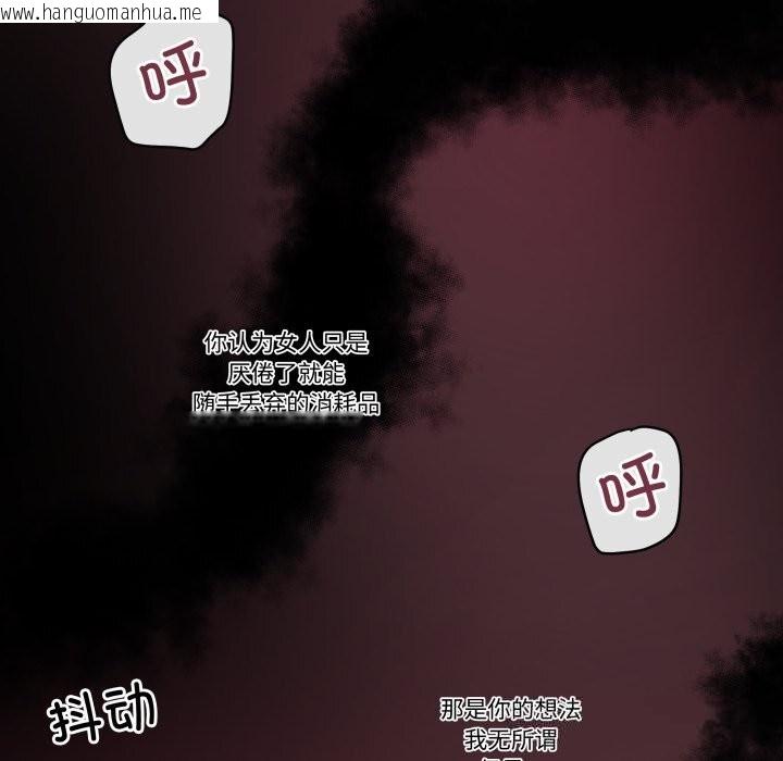 韩国漫画柔软的爱人韩漫_柔软的爱人-第21话在线免费阅读-韩国漫画-第61张图片