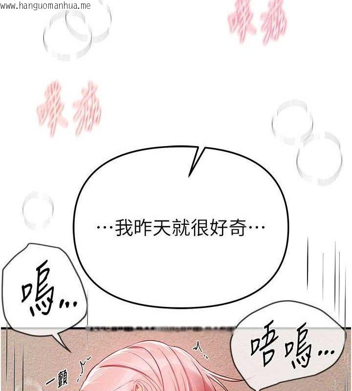 韩国漫画Beautiful-Days韩漫_Beautiful-Days-第46话-这学姐…还得好好调教啊在线免费阅读-韩国漫画-第104张图片