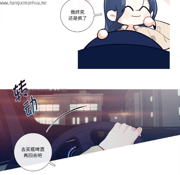 韩国漫画这都什么事儿啊？韩漫_这都什么事儿啊？-第6话在线免费阅读-韩国漫画-第56张图片
