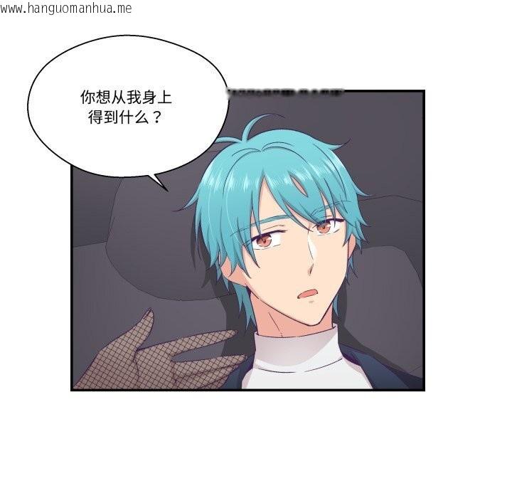 韩国漫画柔软的爱人韩漫_柔软的爱人-第21话在线免费阅读-韩国漫画-第19张图片