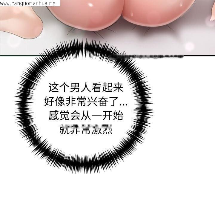 韩国漫画夫妇游戏韩漫_夫妇游戏-第40话在线免费阅读-韩国漫画-第10张图片
