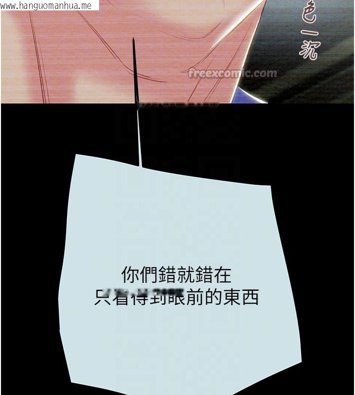 韩国漫画掠夺行动韩漫_掠夺行动-第68话-复仇就从母女丼开始在线免费阅读-韩国漫画-第112张图片