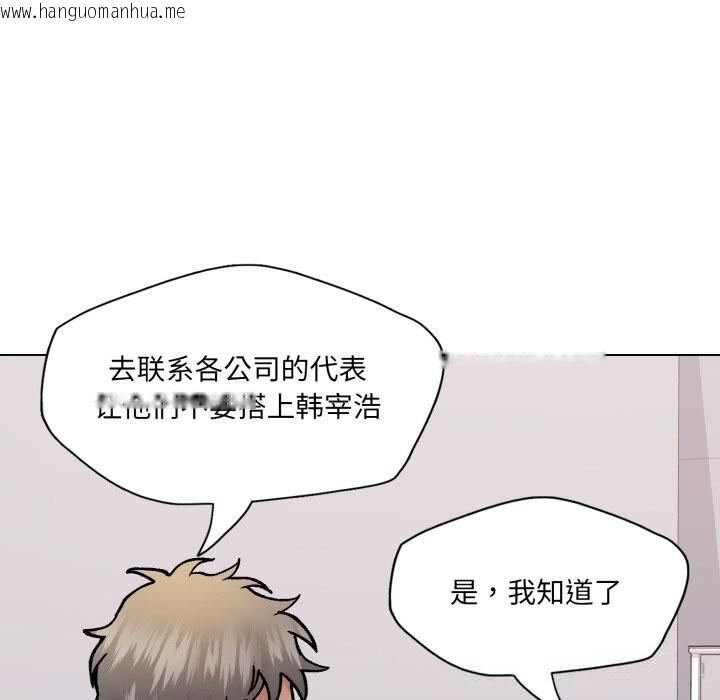 韩国漫画坏女人/了不起的她韩漫_坏女人/了不起的她-第79话在线免费阅读-韩国漫画-第53张图片
