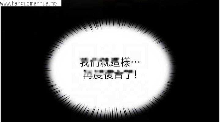 韩国漫画痒乐多阿姨韩漫_痒乐多阿姨-第74话-重新牵起的手在线免费阅读-韩国漫画-第76张图片