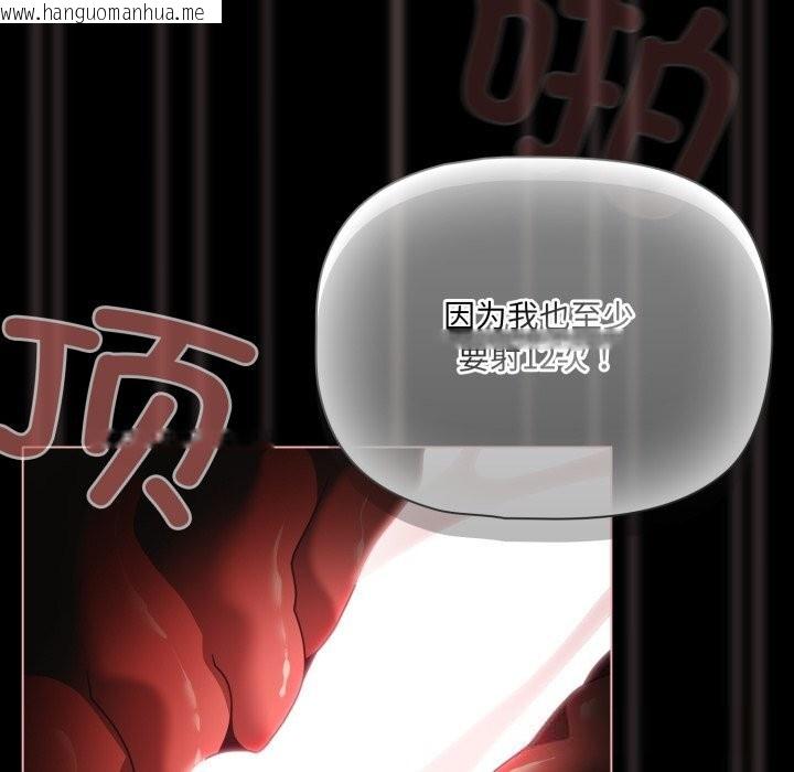 韩国漫画幸福来得太突然韩漫_幸福来得太突然-第36话在线免费阅读-韩国漫画-第94张图片
