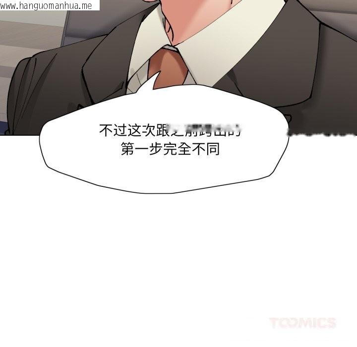 韩国漫画坏女人/了不起的她韩漫_坏女人/了不起的她-第79话在线免费阅读-韩国漫画-第147张图片