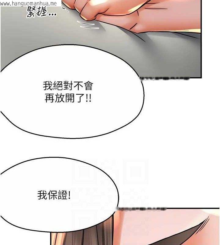 韩国漫画痒乐多阿姨韩漫_痒乐多阿姨-第74话-重新牵起的手在线免费阅读-韩国漫画-第44张图片