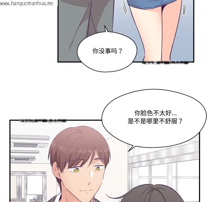 韩国漫画柔软的爱人韩漫_柔软的爱人-第21话在线免费阅读-韩国漫画-第87张图片