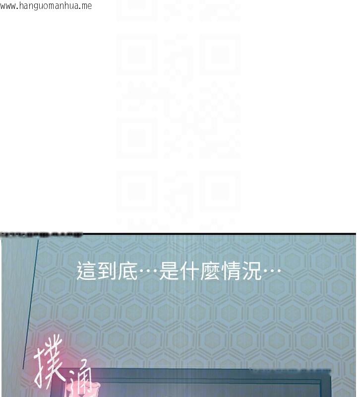 韩国漫画秘密教学韩漫_秘密教学-第279话-她的舌头…好灵活在线免费阅读-韩国漫画-第49张图片