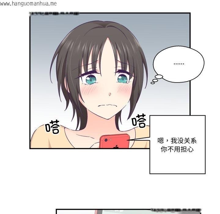 韩国漫画柔软的爱人韩漫_柔软的爱人-第21话在线免费阅读-韩国漫画-第76张图片