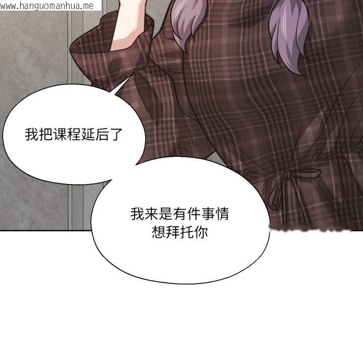 韩国漫画我的傻瓜男友韩漫_我的傻瓜男友-第24话在线免费阅读-韩国漫画-第130张图片