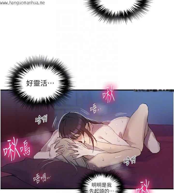 韩国漫画秘密教学韩漫_秘密教学-第279话-她的舌头…好灵活在线免费阅读-韩国漫画-第88张图片
