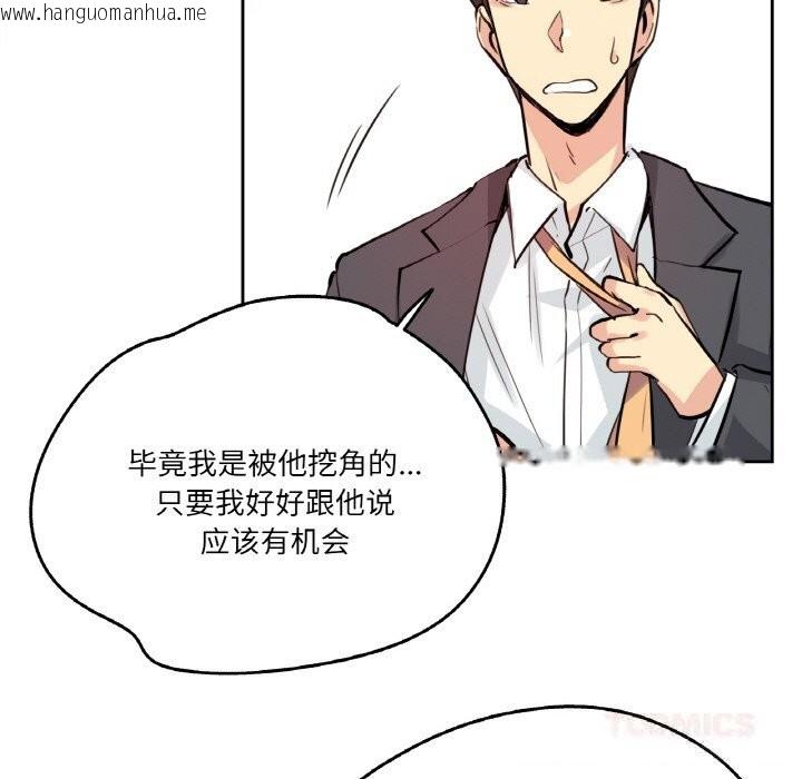 韩国漫画爸爸也疯狂韩漫_爸爸也疯狂-第22话在线免费阅读-韩国漫画-第68张图片