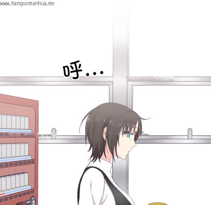 韩国漫画柔软的爱人韩漫_柔软的爱人-第21话在线免费阅读-韩国漫画-第84张图片