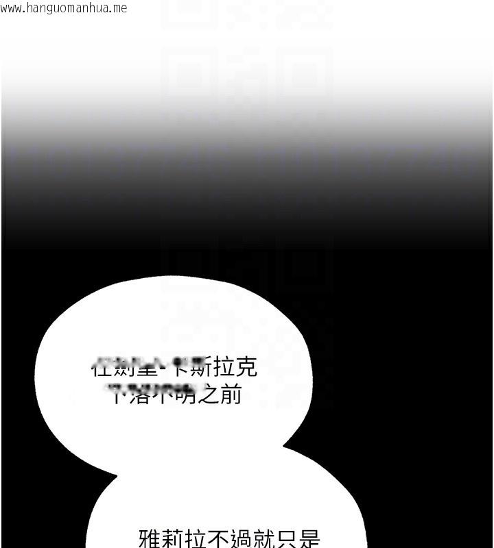 韩国漫画人妻猎人韩漫_人妻猎人-第95话-勇闯巨乳女王所在地在线免费阅读-韩国漫画-第123张图片