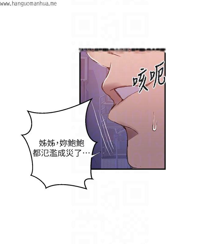韩国漫画秘密教学韩漫_秘密教学-第279话-她的舌头…好灵活在线免费阅读-韩国漫画-第96张图片