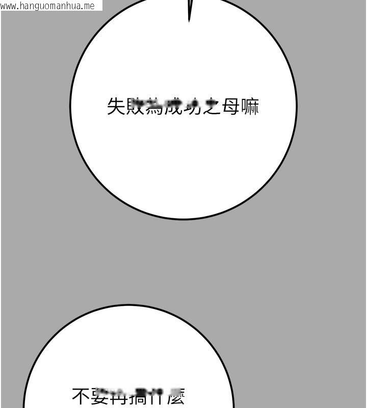 韩国漫画掠夺行动韩漫_掠夺行动-第68话-复仇就从母女丼开始在线免费阅读-韩国漫画-第40张图片
