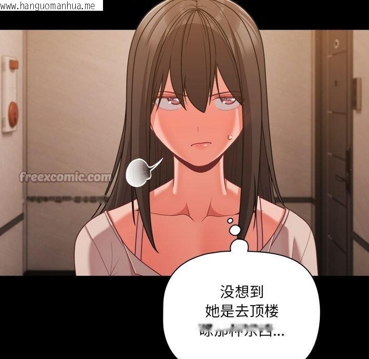 韩国漫画幸福来得太突然韩漫_幸福来得太突然-第36话在线免费阅读-韩国漫画-第140张图片