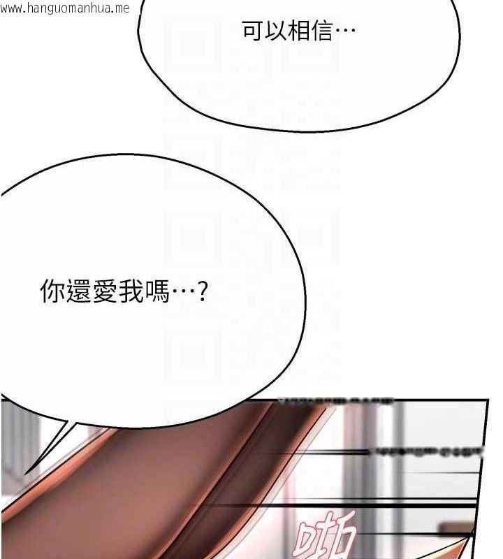 韩国漫画痒乐多阿姨韩漫_痒乐多阿姨-第74话-重新牵起的手在线免费阅读-韩国漫画-第46张图片