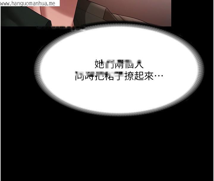韩国漫画老板娘的诱惑韩漫_老板娘的诱惑-第67话-难以忍耐的内裤挑逗在线免费阅读-韩国漫画-第110张图片
