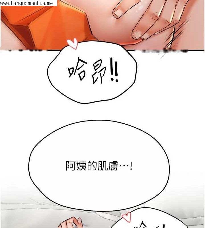 韩国漫画痒乐多阿姨韩漫_痒乐多阿姨-第74话-重新牵起的手在线免费阅读-韩国漫画-第13张图片
