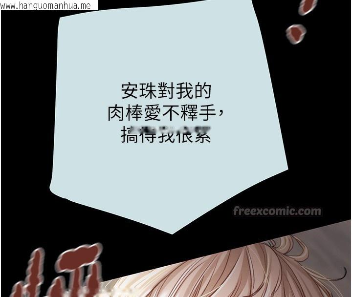 韩国漫画掠夺行动韩漫_掠夺行动-第68话-复仇就从母女丼开始在线免费阅读-韩国漫画-第140张图片