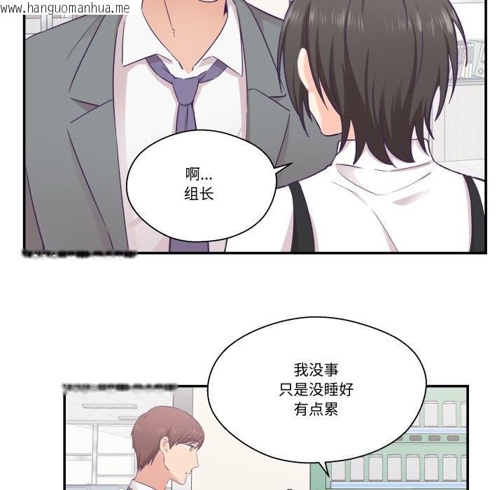 韩国漫画柔软的爱人韩漫_柔软的爱人-第21话在线免费阅读-韩国漫画-第88张图片