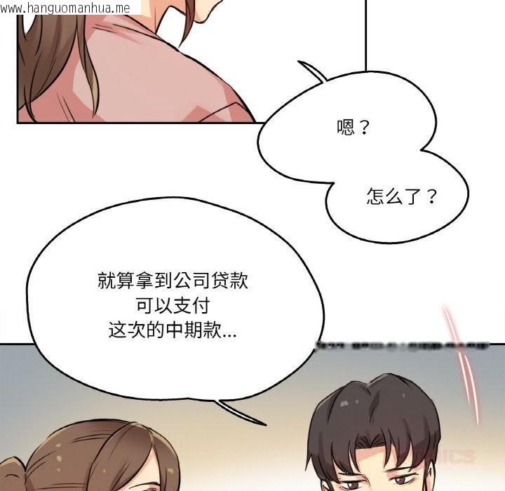 韩国漫画爸爸也疯狂韩漫_爸爸也疯狂-第22话在线免费阅读-韩国漫画-第74张图片
