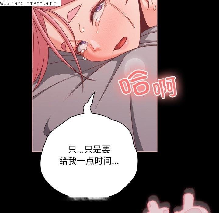 韩国漫画幸福来得太突然韩漫_幸福来得太突然-第36话在线免费阅读-韩国漫画-第37张图片