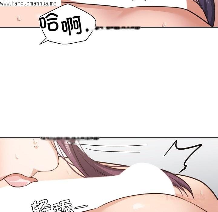 韩国漫画我的傻瓜男友韩漫_我的傻瓜男友-第24话在线免费阅读-韩国漫画-第45张图片