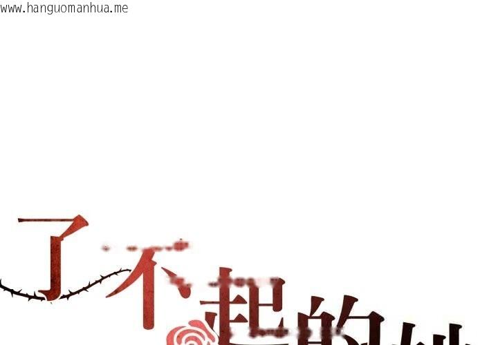 韩国漫画坏女人/了不起的她韩漫_坏女人/了不起的她-第79话在线免费阅读-韩国漫画-第1张图片
