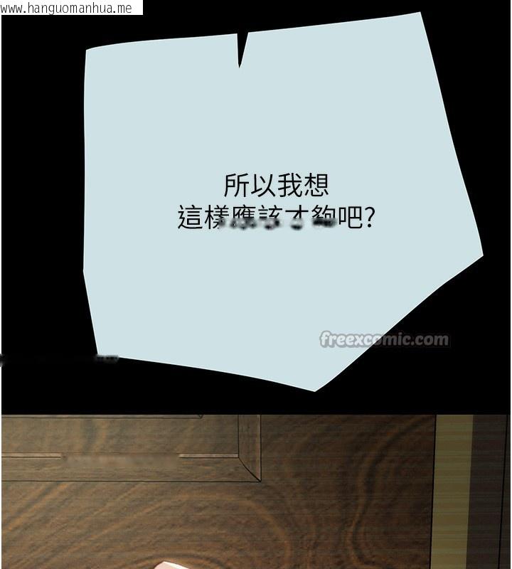 韩国漫画掠夺行动韩漫_掠夺行动-第68话-复仇就从母女丼开始在线免费阅读-韩国漫画-第126张图片