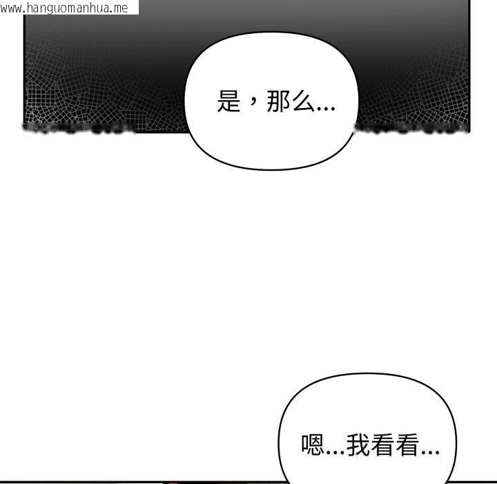 韩国漫画夫妇游戏韩漫_夫妇游戏-第40话在线免费阅读-韩国漫画-第119张图片