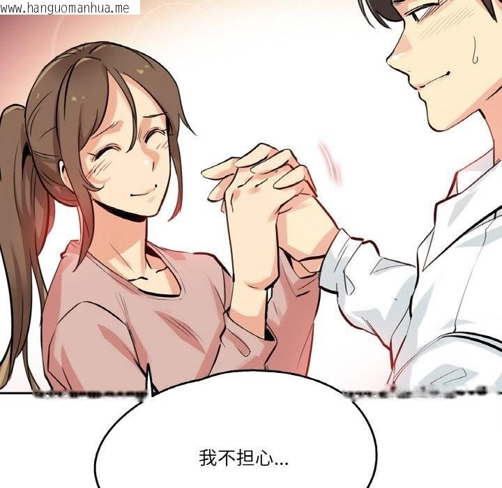 韩国漫画爸爸也疯狂韩漫_爸爸也疯狂-第22话在线免费阅读-韩国漫画-第83张图片