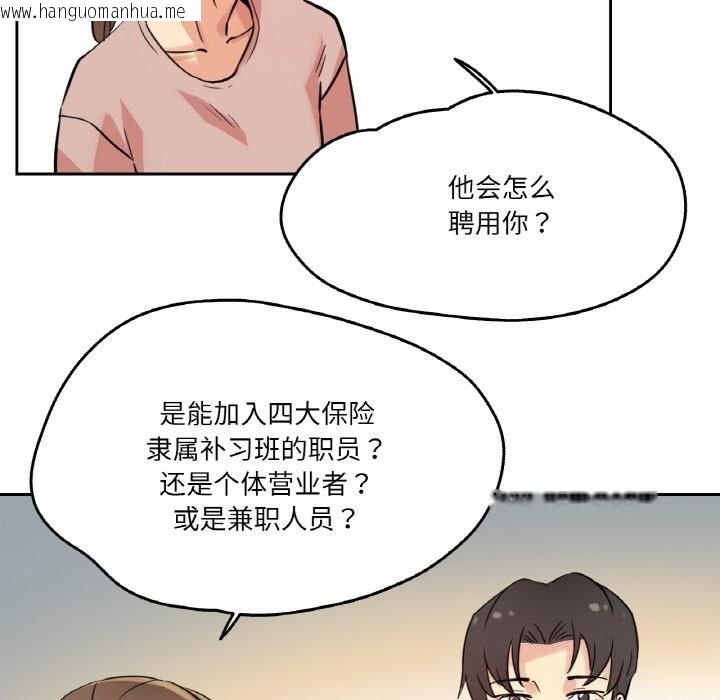 韩国漫画爸爸也疯狂韩漫_爸爸也疯狂-第22话在线免费阅读-韩国漫画-第64张图片