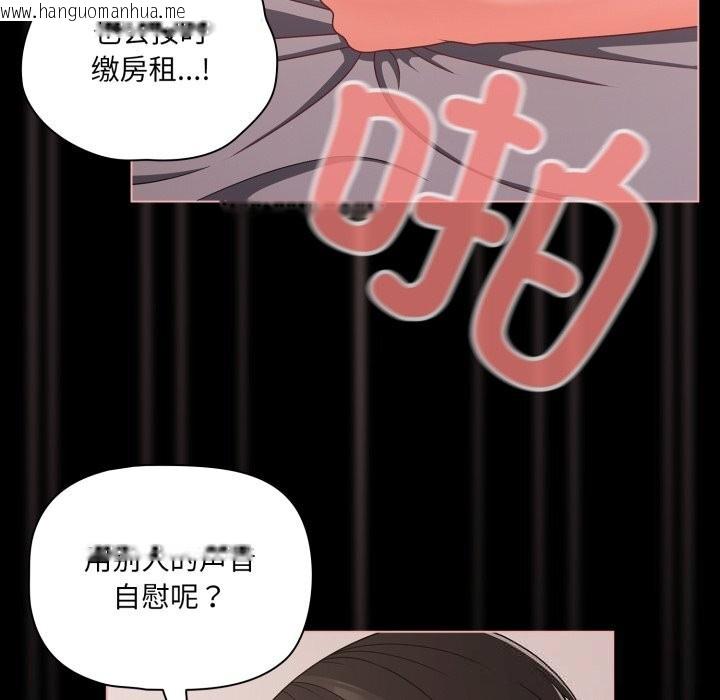 韩国漫画幸福来得太突然韩漫_幸福来得太突然-第36话在线免费阅读-韩国漫画-第78张图片