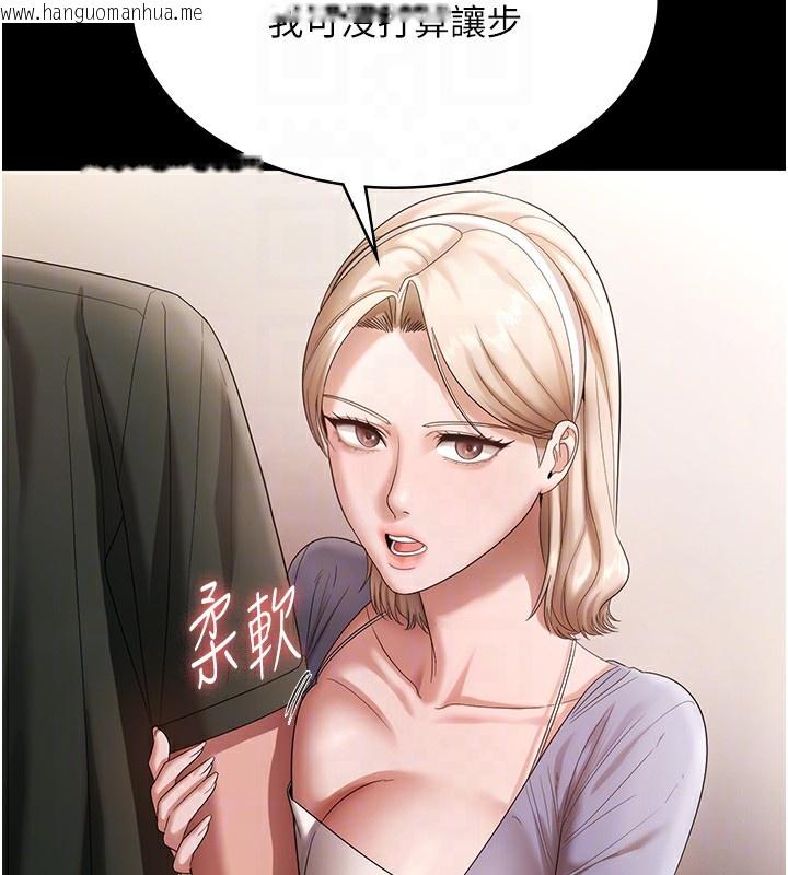 韩国漫画老板娘的诱惑韩漫_老板娘的诱惑-第67话-难以忍耐的内裤挑逗在线免费阅读-韩国漫画-第31张图片