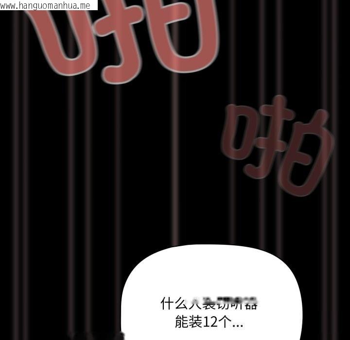 韩国漫画幸福来得太突然韩漫_幸福来得太突然-第36话在线免费阅读-韩国漫画-第68张图片