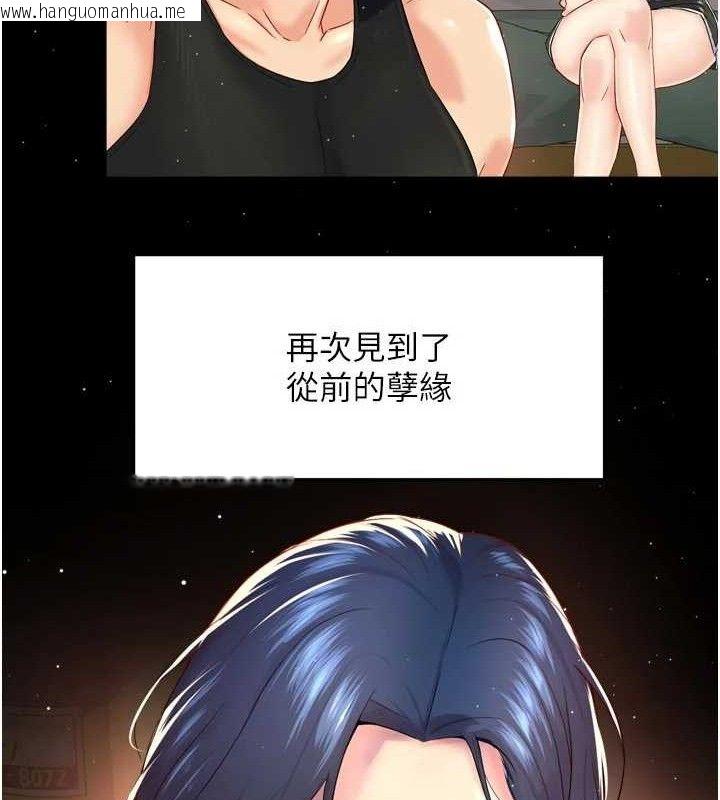 韩国漫画痒乐多阿姨韩漫_痒乐多阿姨-第74话-重新牵起的手在线免费阅读-韩国漫画-第82张图片