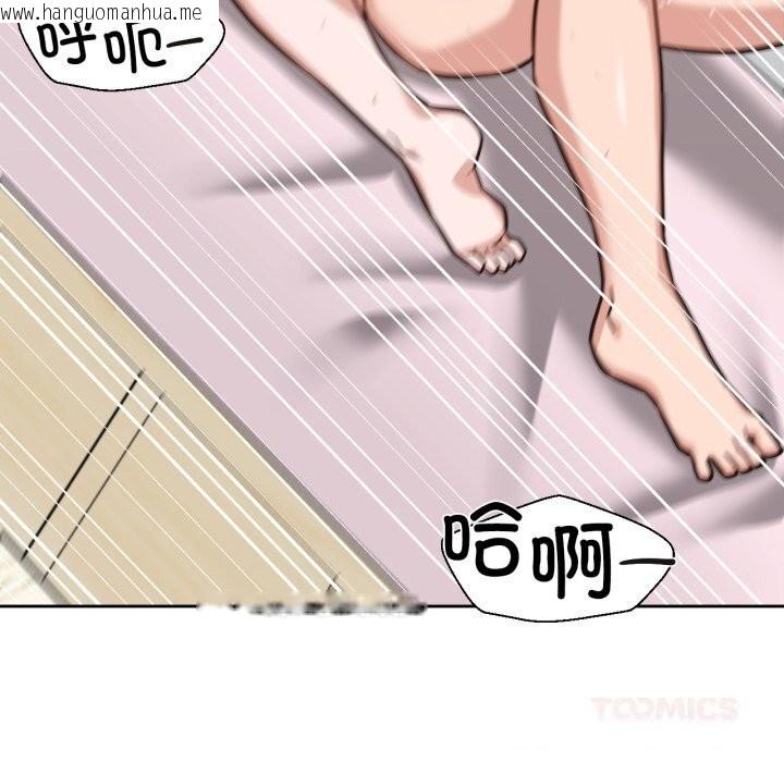 韩国漫画我的傻瓜男友韩漫_我的傻瓜男友-第24话在线免费阅读-韩国漫画-第75张图片
