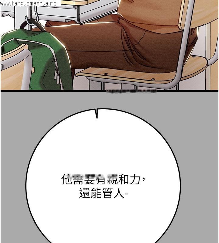 韩国漫画掠夺行动韩漫_掠夺行动-第68话-复仇就从母女丼开始在线免费阅读-韩国漫画-第52张图片