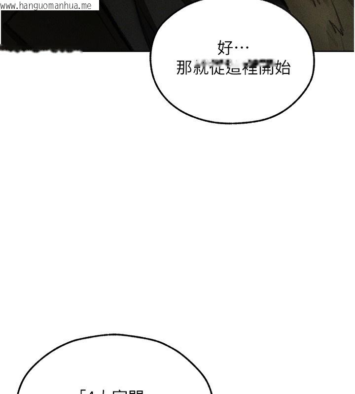 韩国漫画人妻猎人韩漫_人妻猎人-第95话-勇闯巨乳女王所在地在线免费阅读-韩国漫画-第89张图片