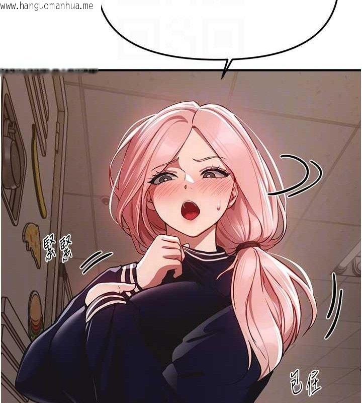 韩国漫画Beautiful-Days韩漫_Beautiful-Days-第46话-这学姐…还得好好调教啊在线免费阅读-韩国漫画-第133张图片