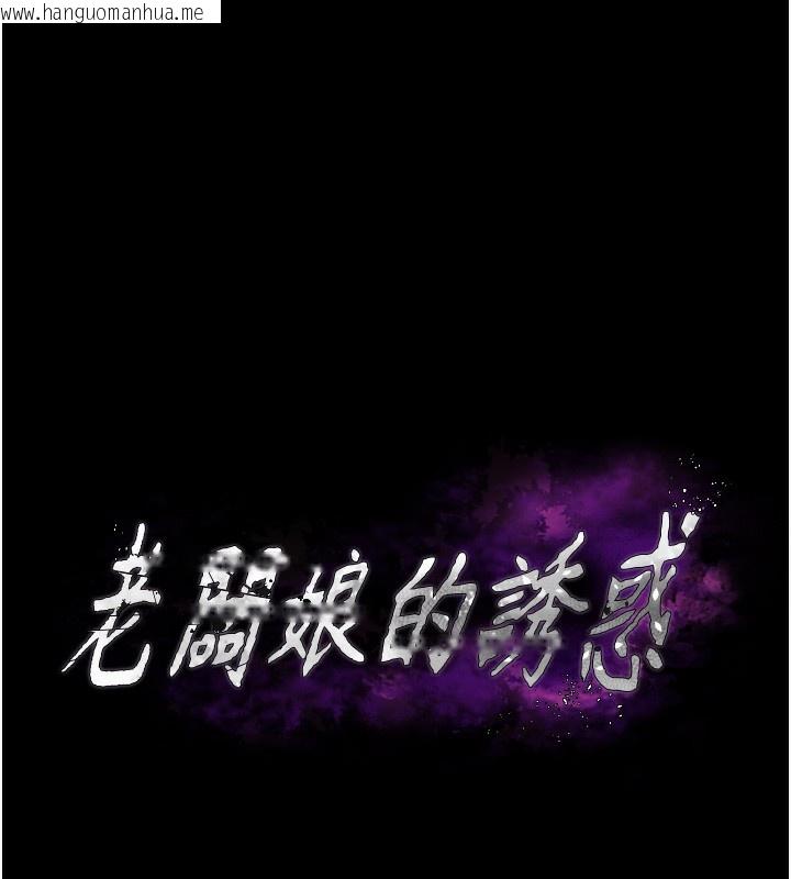 韩国漫画老板娘的诱惑韩漫_老板娘的诱惑-第67话-难以忍耐的内裤挑逗在线免费阅读-韩国漫画-第10张图片