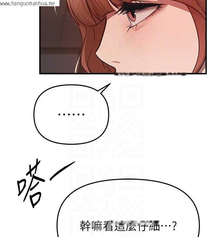 韩国漫画Beautiful-Days韩漫_Beautiful-Days-第46话-这学姐…还得好好调教啊在线免费阅读-韩国漫画-第132张图片
