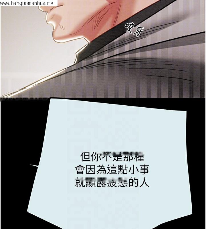 韩国漫画掠夺行动韩漫_掠夺行动-第68话-复仇就从母女丼开始在线免费阅读-韩国漫画-第97张图片