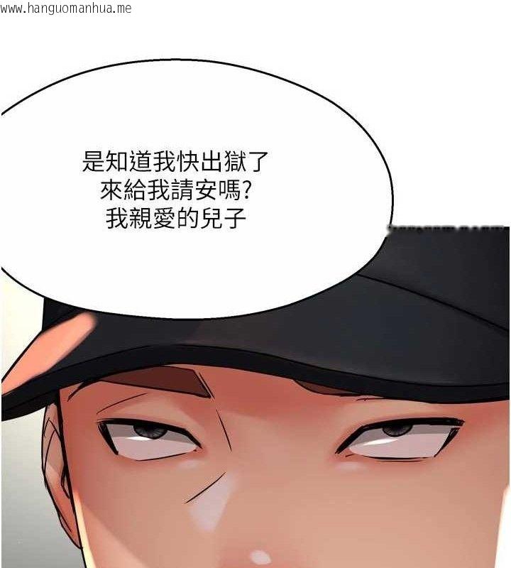 韩国漫画痒乐多阿姨韩漫_痒乐多阿姨-第74话-重新牵起的手在线免费阅读-韩国漫画-第121张图片